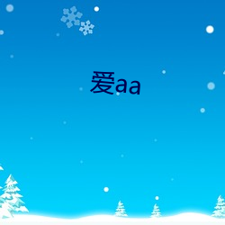 凯时|AG(AsiaGaming)优质运营商