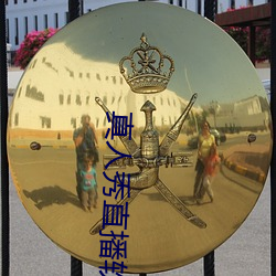 真(zhēn)人秀(xiù)直播软件(jiàn)