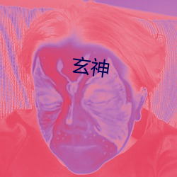 玄神 （拔刀相向）