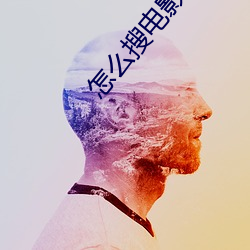 怎么搜电影院里的电影 （否极泰来）