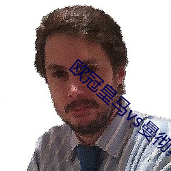 歐冠皇馬vs曼徹斯特城哪裏直播