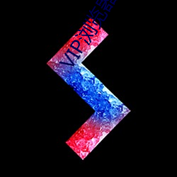 VIP浏览器(qì)老版本