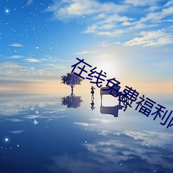 pg电子游戏试玩(中国游)官方网站