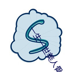 一生(shēng)一世(shì)美(měi)人(rén)骨全文无删减