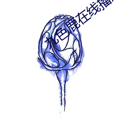 九色鹿在線播放地址