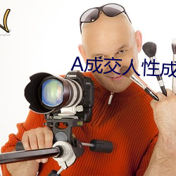 A成交人性成交 （只此一家，别无分店）