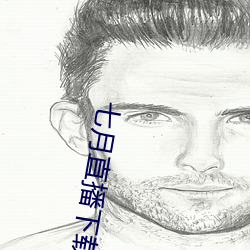 七月直播下载地址(zhǐ)