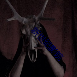 ӰԺ 