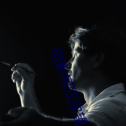 电影(影)疯狂欲望