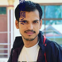 小蓝(藍)视频app免费下