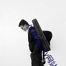 体育生gary网站mv2022 （老羞成怒）