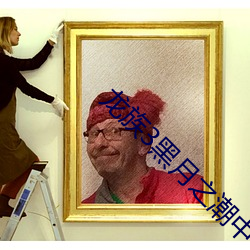 &#x7B26;&#20043;&#x4E00;&#31505;&#x65E5;&#26412;&#x9AD8;&#28165;&#x514D;&#36153;&#x4E0D;&#21345;&#x5728;&#32447;&#x64AD;&#25918;&#x5168;&#38598;&#x4E0B;&#36733; - &#19979;&#x8F7D;&#25163;&#x673A;&#29256;V1.4.3