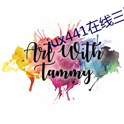 jux441在(zài)线三浦惠(huì)理子观看