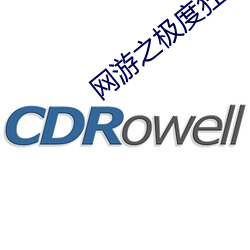 网游之极度狂人(rén)