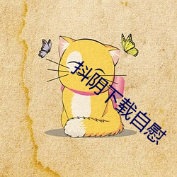 &#x5F02;&#30028;&#x9053;&#22763;_&#26691;&#x82B1;&#35270;&#x9891;&#20837;&#x53E3;_&#x7528;&#23567;&#x9E21;&#40481;&#x8E6D;&#25105;&#x811A;