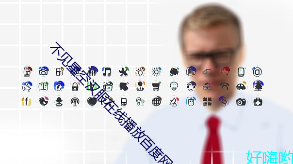 不見星空漢服在線播放百度網盤