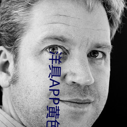 洋具APP黃色軟件