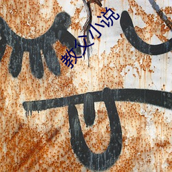 教(jiào)父小(xiǎo)说(shuō)