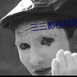 三三影视视频一区