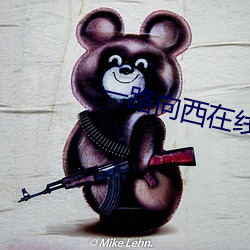 一路向西在線電影版播放