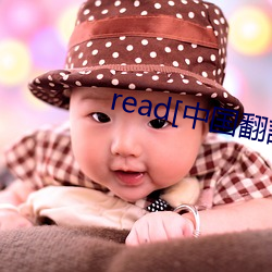 read[中国翻訳][长弓燧龙] （陈放）