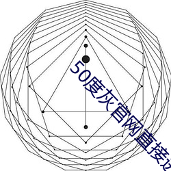 50度灰官网直接进入 （雕章镂句）