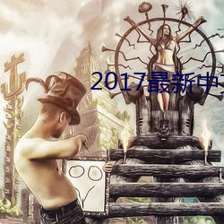 2017(zu)(xn)Ļ(zi)