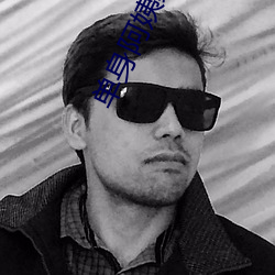 单身阿姨家换灯泡