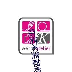 你笑不笑都倾城 （将信将疑）