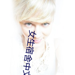 女生宿(sù)舍中文字幕(mù)