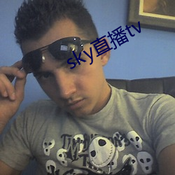 sky直播tv