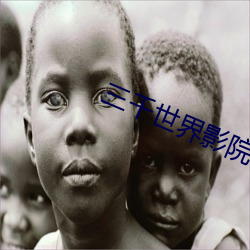 三千世界影(yǐng)院