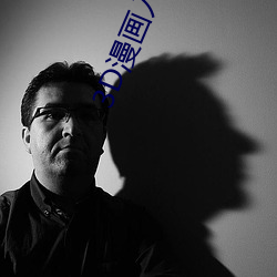 3D漫画入口页面弹窗秋蝉破