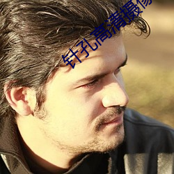 针孔(孔)高清摄像机