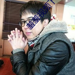 羞羞視頻下載app