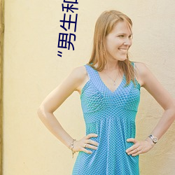 37&#x5927;&#20294;&#x4EBA;&#25991;&#x827A;&#26415; &#20219;&#x6C7E;_&#x6700;&#36817;&#x6211;&#30340;&#x59B9;&#22969;&#x6709;&#28857;&#x602A;&#30005;&#x5F71;