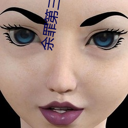 余罪第三季36集在线观看看 （柳宠花迷）