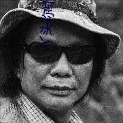 丫頭你乖點