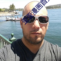 歪歪漫画首页每周限免费