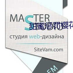 甜蜜惩罚(fá)樱(yīng)花未增删带翻译