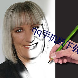 qq手机版下载(載)安装(裝)2022最