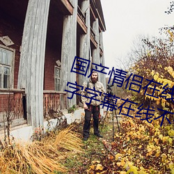 国产情侣在线高清在线 2020中文字字幕在线不卡 国产情侣在
