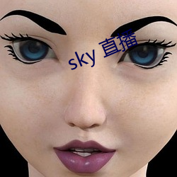 sky 直(直)播