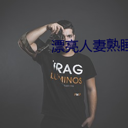 漂亮人妻熟睡中被公侵犯