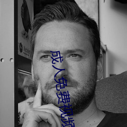 成人免费视频CAOPORN