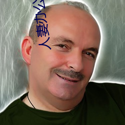 人妻办公室被强奷HD