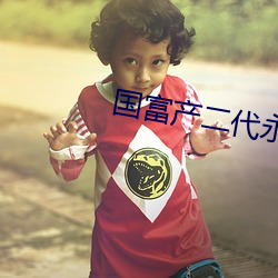 凯时|AG(AsiaGaming)优质运营商