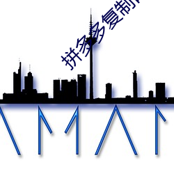 拼多多复制口令怎么帮好友
