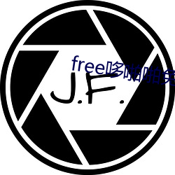 free哆啪啪免費永久