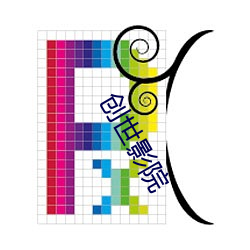 创世(世)影院